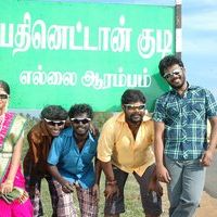 Pathinettankudi tamil movie photos | Picture 44151
